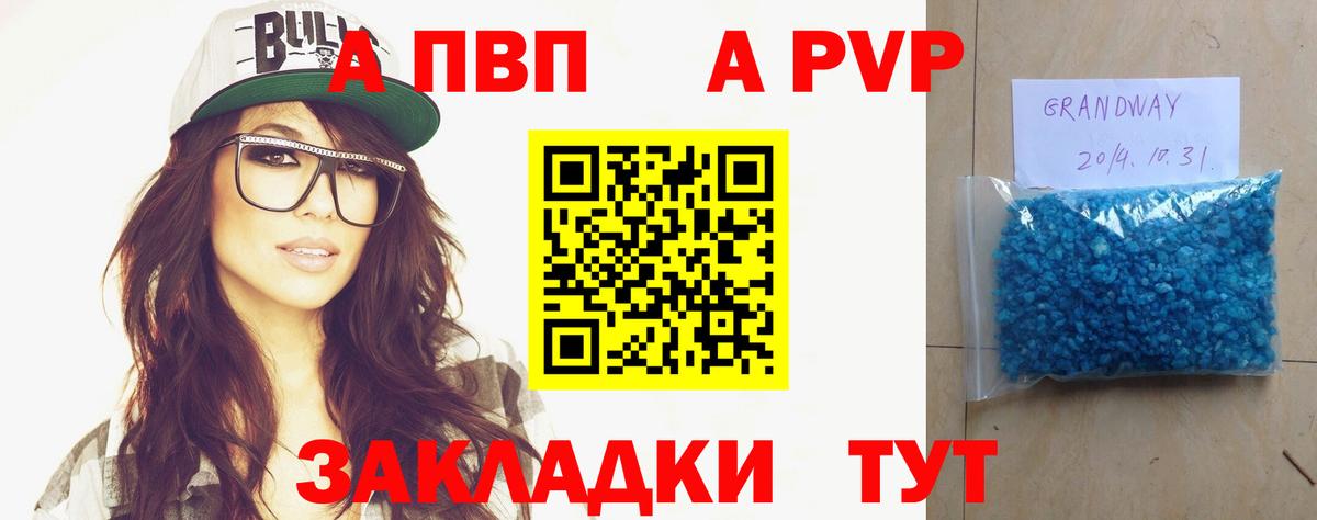 Alfa_PVP мука  Alpha-PVP СК КРИС  Богданович  A PVP СК КРИС  Альфа ПВП  Вход с VPN 