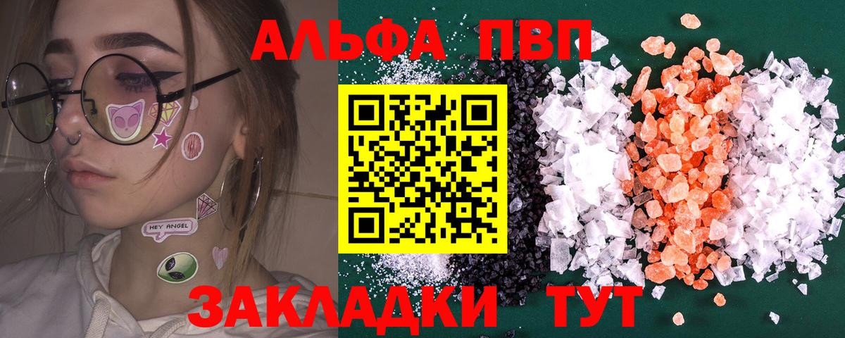Alpha PVP VHQ Богданович