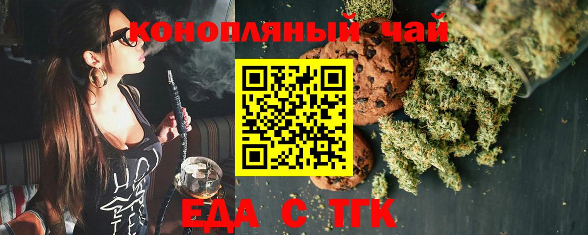 Canna-Cookies марихуана  Вход с VPN  Богданович 