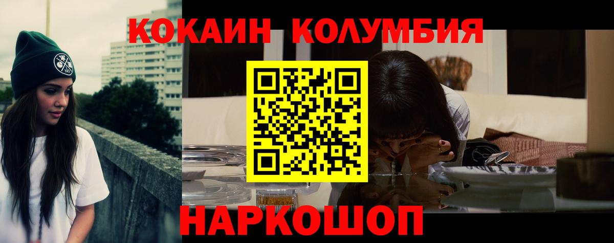 Кокаин 99%  Вход с VPN  Cocaine 98%  Богданович 