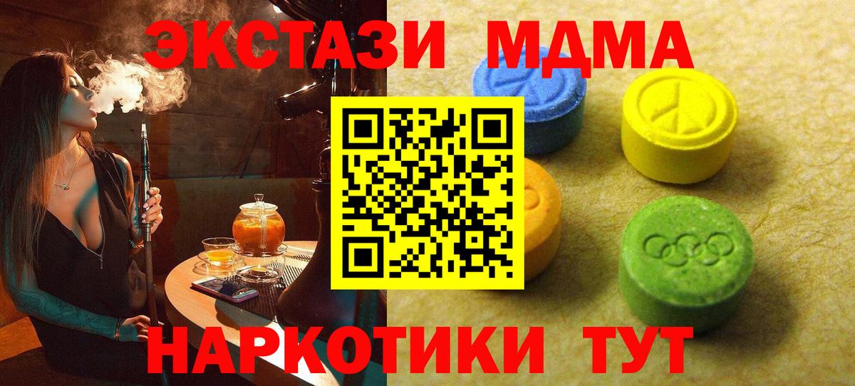 ЭКСТАЗИ Дубай  Ecstasy  ЭКСТАЗИ XTC  Богданович  Вход с VPN 