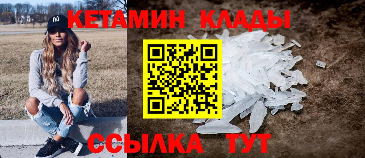 Кетамин ketamine  Вход с VPN  omg вход  Богданович 