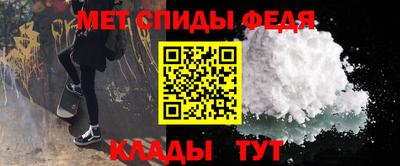 мефедрон Шелехов