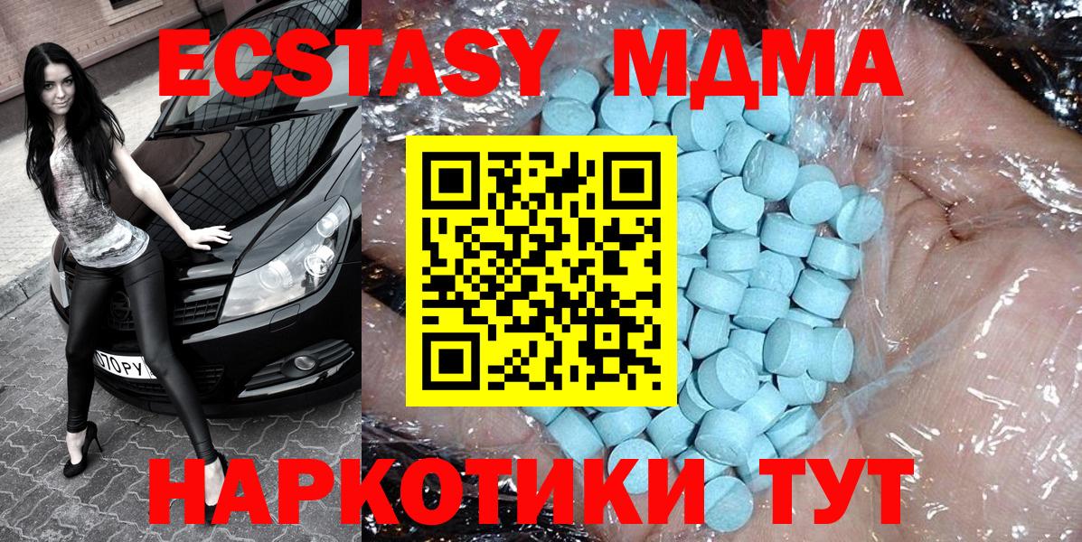 МДМА VHQ  Вход с VPN  МДМА Molly  Богданович 