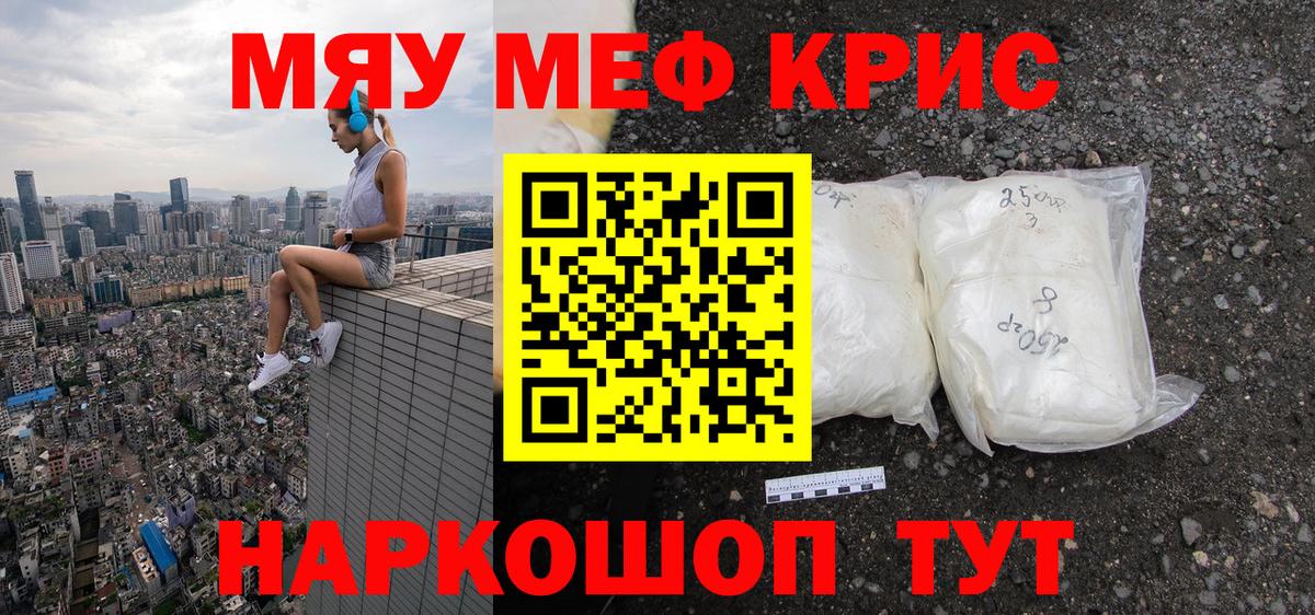 сколько стоит  Меф мука  Вход с VPN  МЕФ  МЯУ-МЯУ 4 MMC  Богданович 