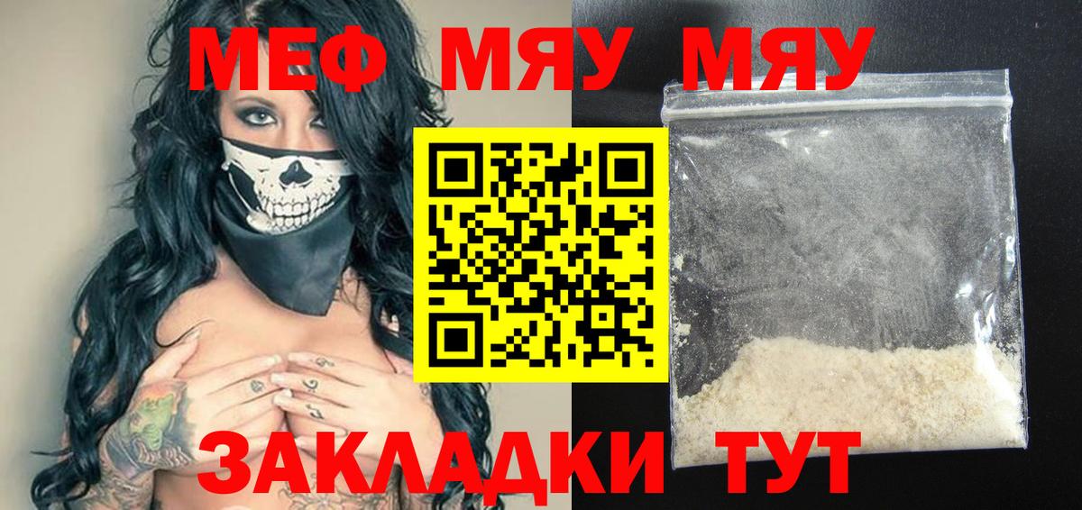 Меф кристаллы Богданович