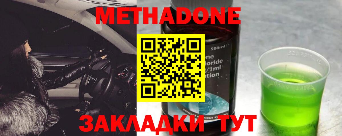 Богданович  МЕТАДОН белоснежный  Вход с VPN  Метадон белоснежный 