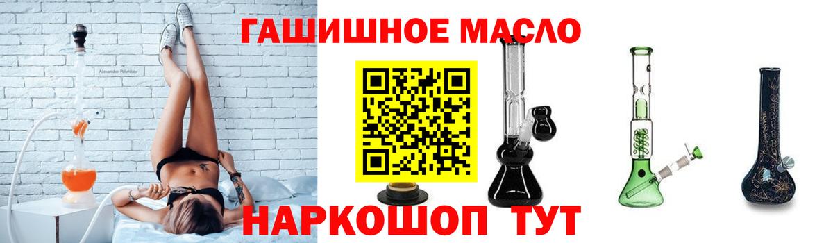 Богданович  Дистиллят ТГК гашишное масло  Вход с VPN  Дистиллят ТГК вейп 