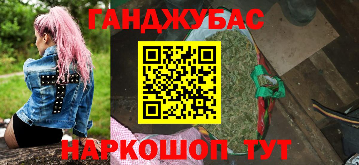 Бошки марихуана Ganja  Вход с VPN  Марихуана гибрид  Богданович 